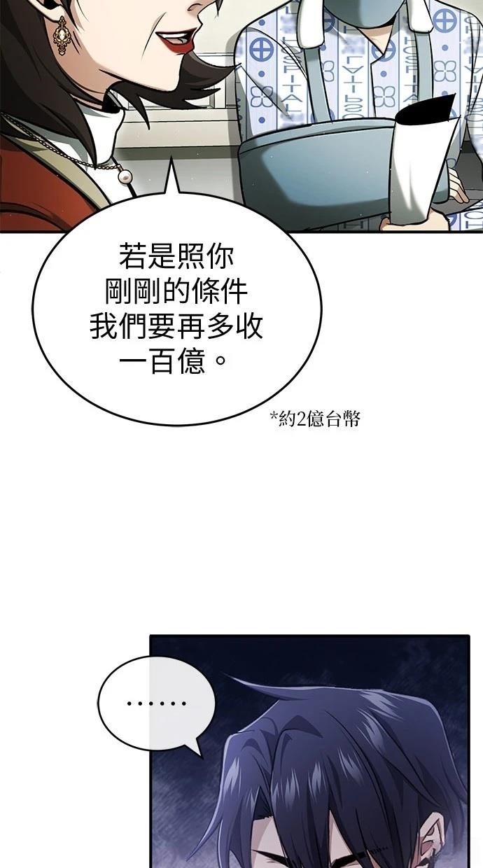 第46话73