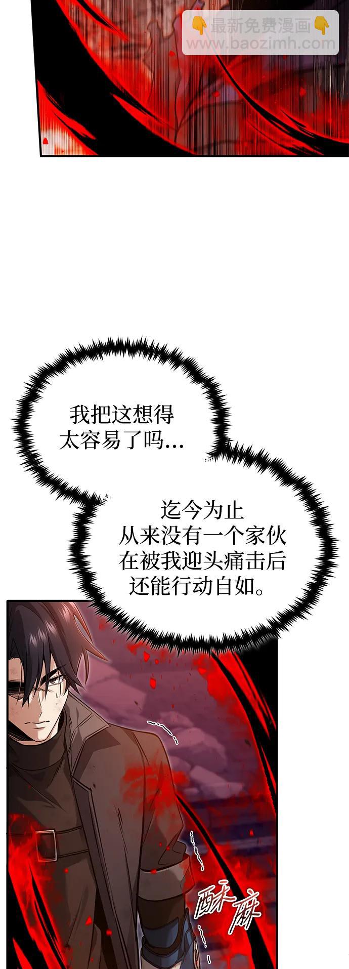 重生者的隱退生活 - [第50話] 絕對不會再栽跟頭(1/2) - 5