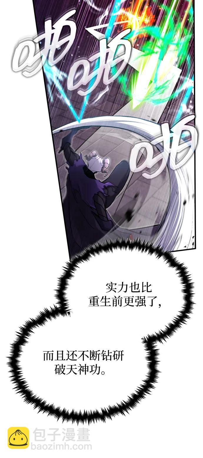 重生者的隱退生活 - [第50話] 絕對不會再栽跟頭(1/2) - 3