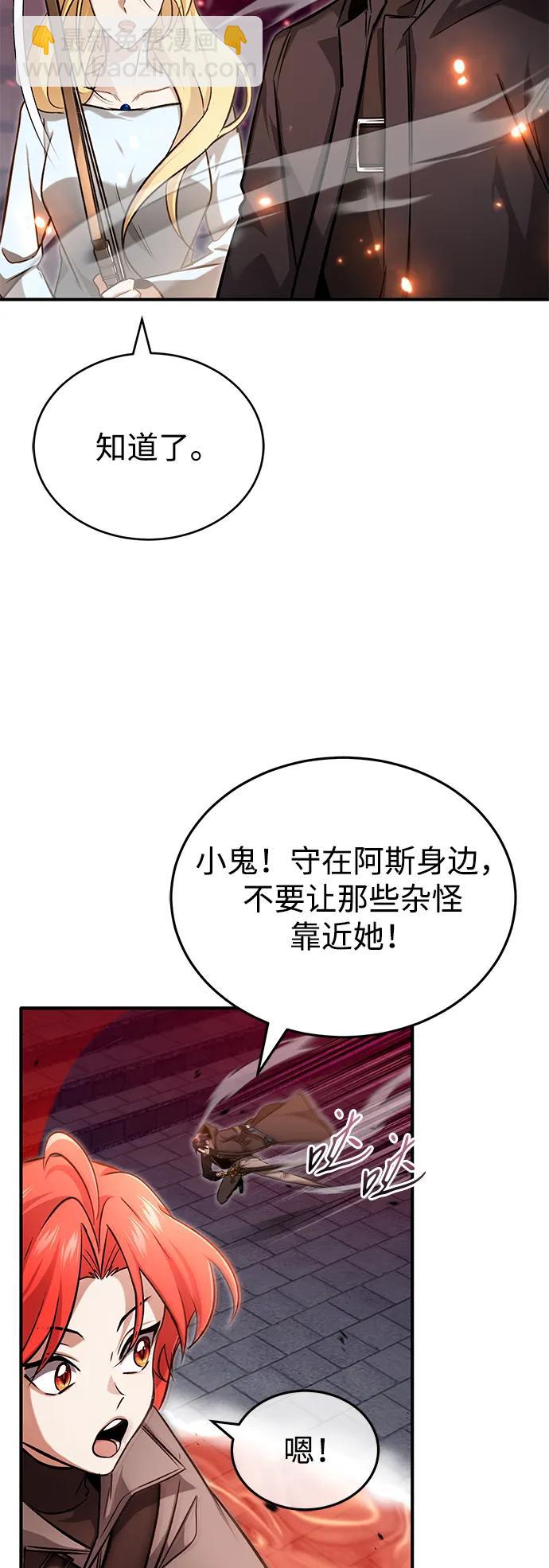 重生者的隱退生活 - [第50話] 絕對不會再栽跟頭(1/2) - 1