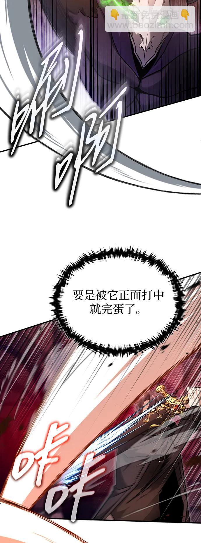 重生者的隱退生活 - [第50話] 絕對不會再栽跟頭(1/2) - 4