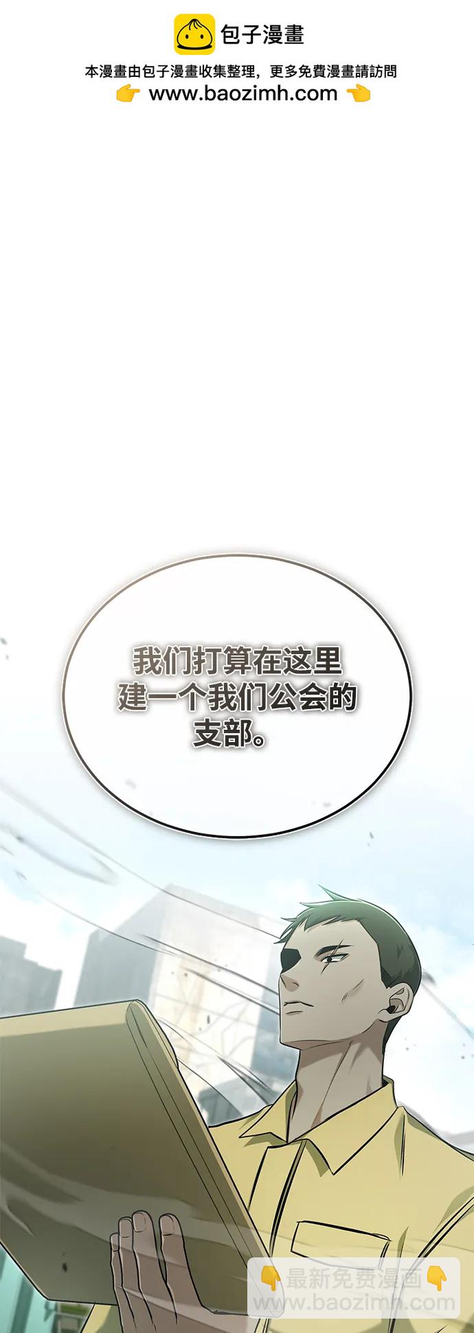 重生者的隱退生活 - [第62話] 向着武林，出發！(1/2) - 2