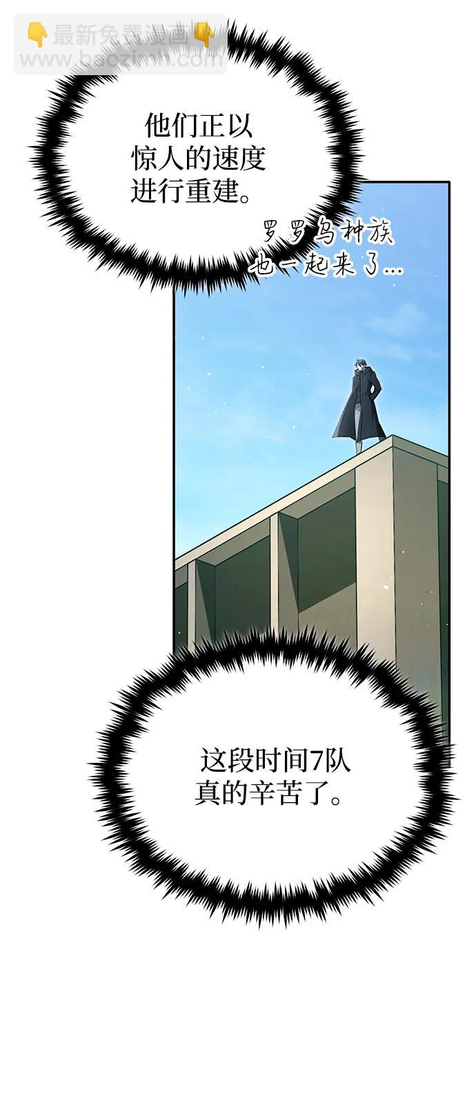 重生者的隱退生活 - [第62話] 向着武林，出發！(1/2) - 4