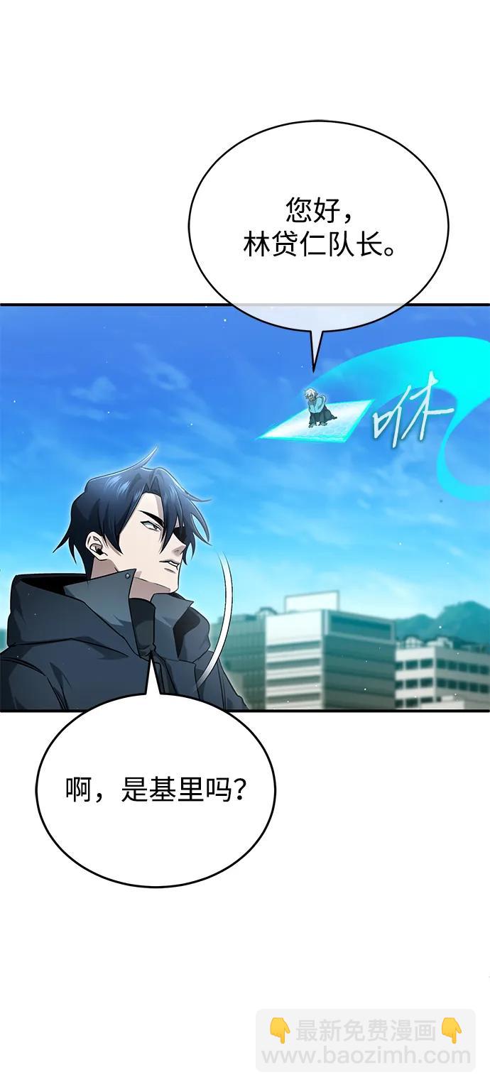 重生者的隱退生活 - [第62話] 向着武林，出發！(1/2) - 1