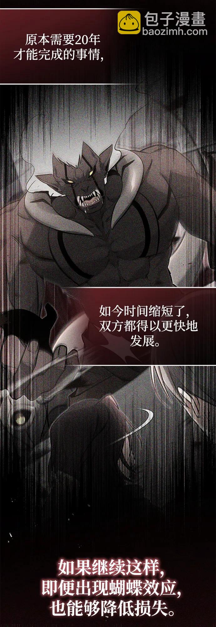 重生者的隱退生活 - [第62話] 向着武林，出發！(1/2) - 4