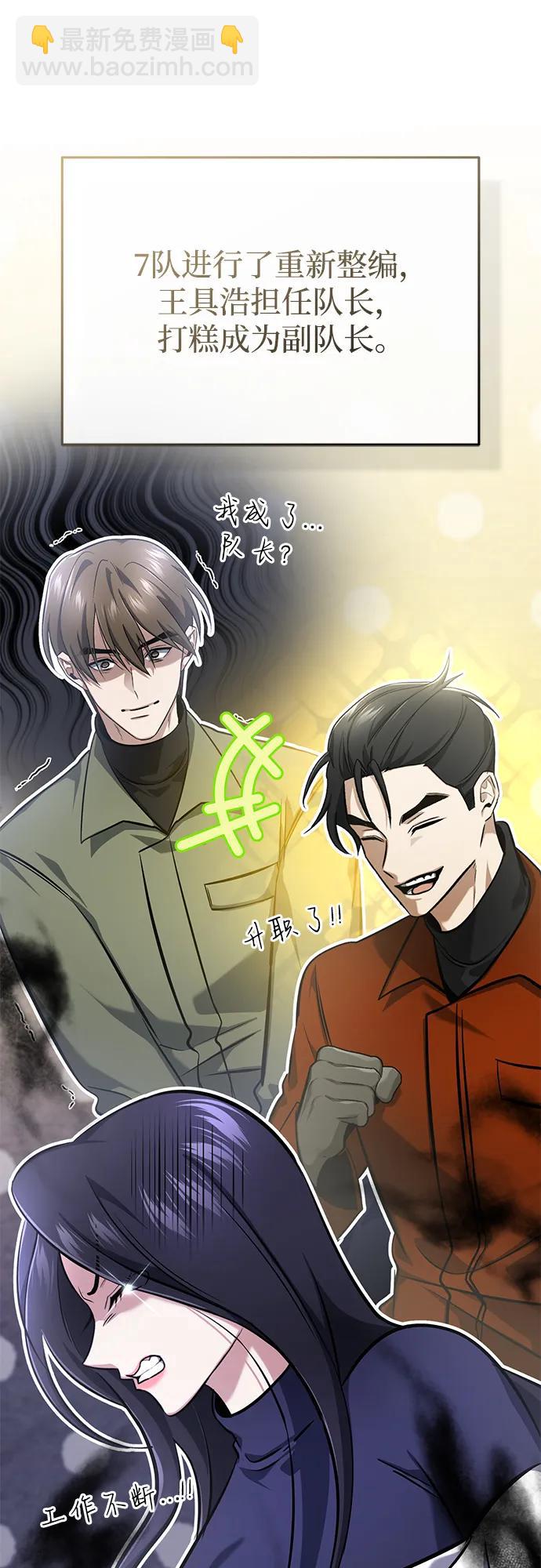 重生者的隱退生活 - [第62話] 向着武林，出發！(1/2) - 1