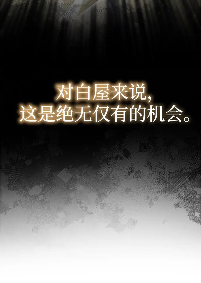 重生者的隱退生活 - [第62話] 向着武林，出發！(1/2) - 1