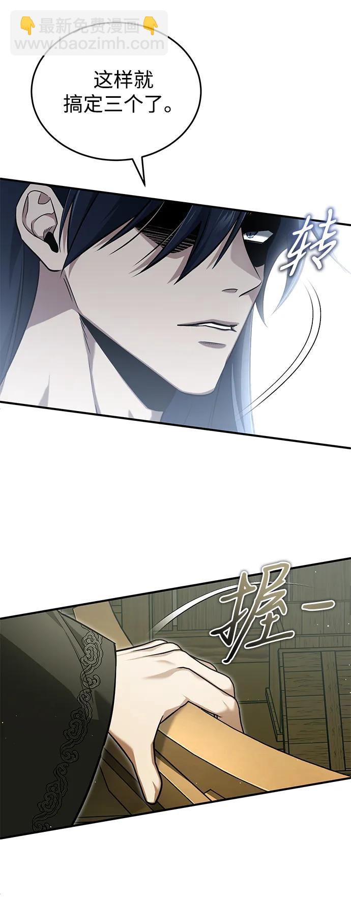 重生者的隱退生活 - [第64話] 現在一個人都沒有了(1/2) - 8