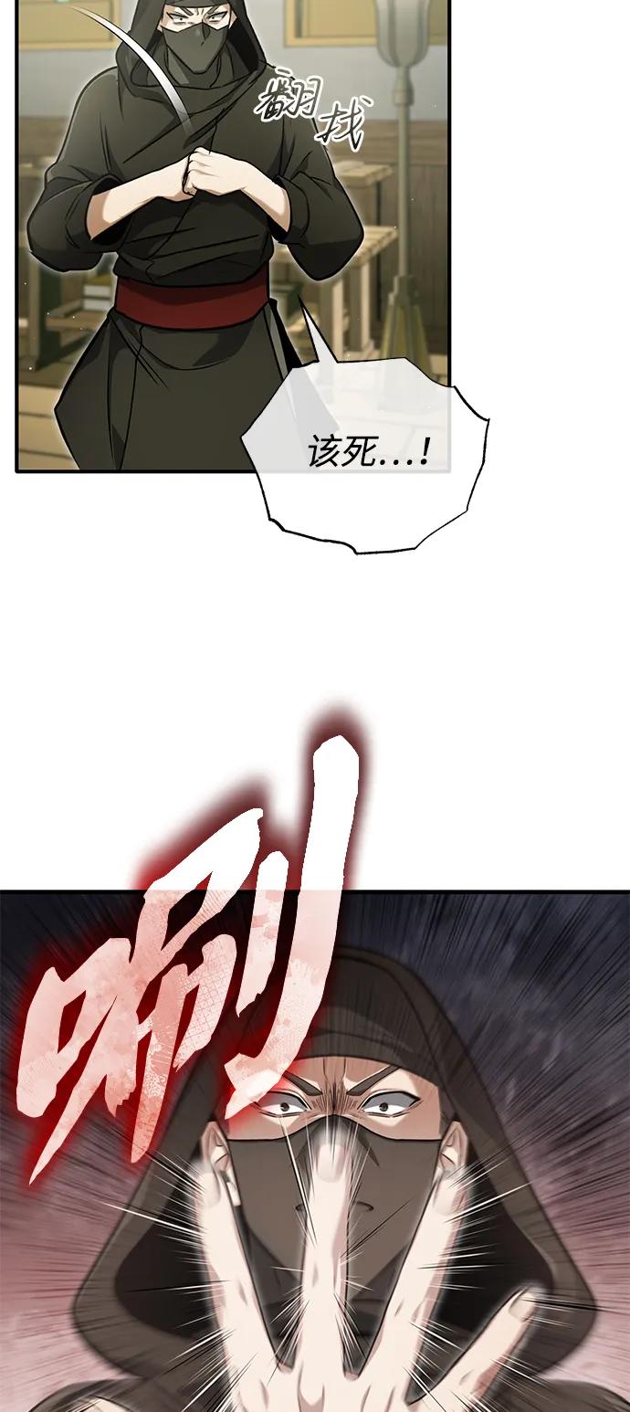 重生者的隱退生活 - [第64話] 現在一個人都沒有了(1/2) - 2
