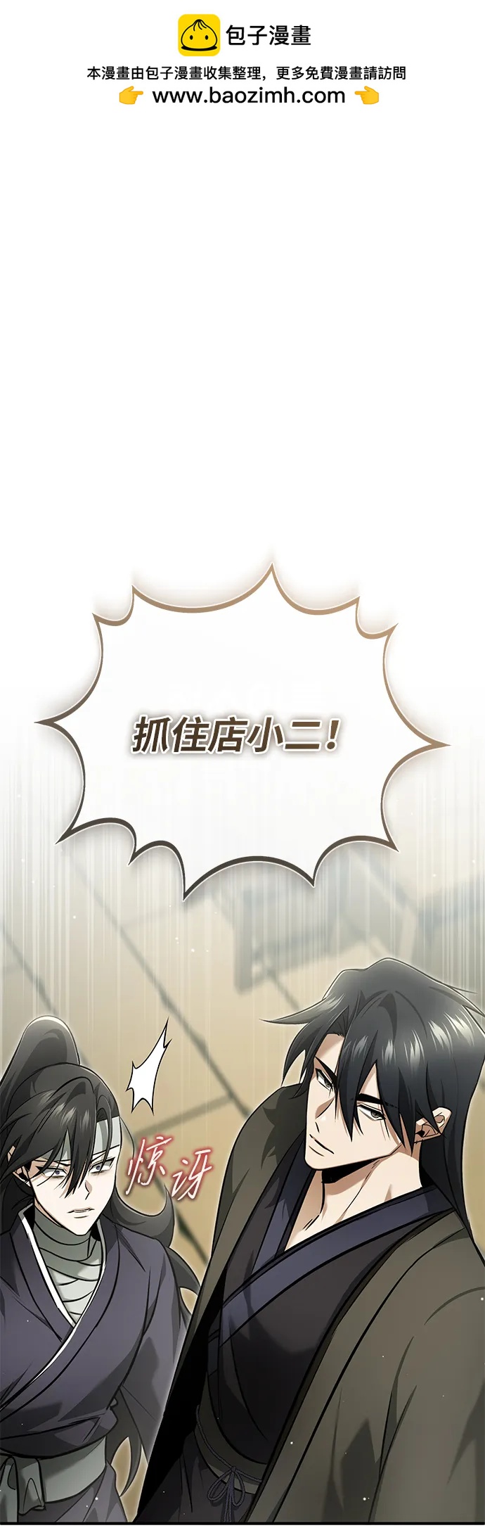 重生者的隱退生活 - [第64話] 現在一個人都沒有了(1/2) - 2