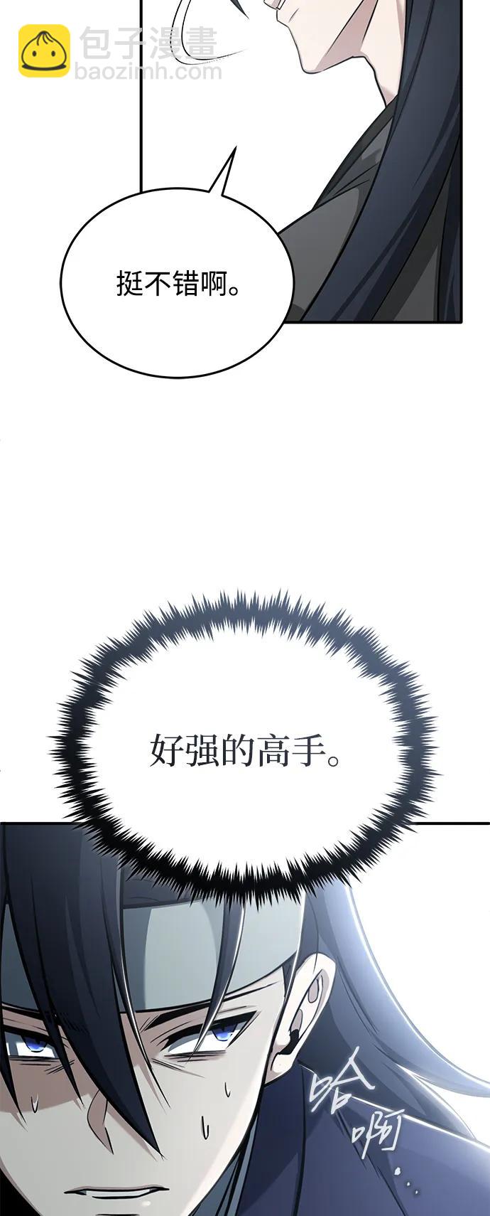 重生者的隱退生活 - [第64話] 現在一個人都沒有了(1/2) - 6