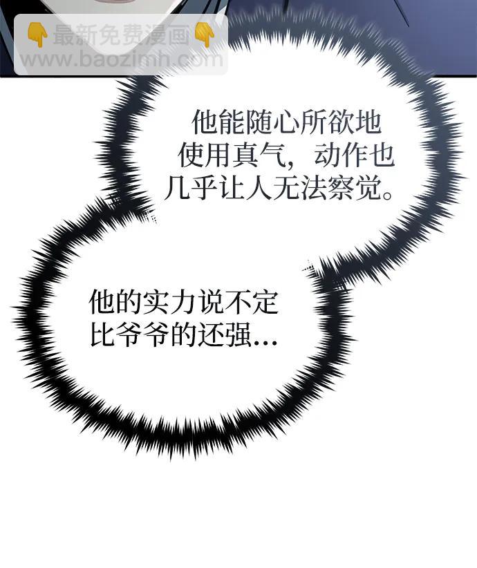 重生者的隱退生活 - [第64話] 現在一個人都沒有了(1/2) - 7