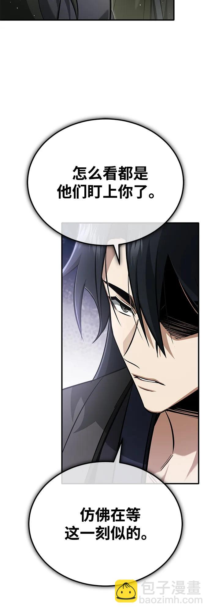 重生者的隱退生活 - [第64話] 現在一個人都沒有了(1/2) - 1