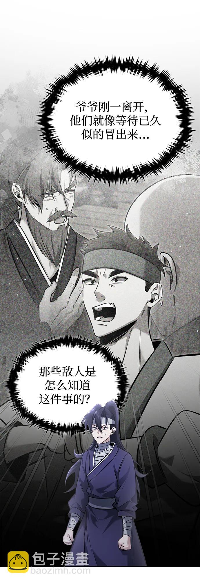 重生者的隱退生活 - [第64話] 現在一個人都沒有了(1/2) - 2