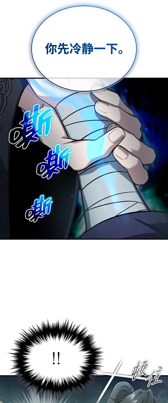 重生者的隱退生活 - [第64話] 現在一個人都沒有了(1/2) - 6