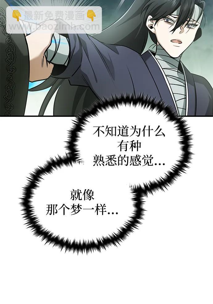 重生者的隱退生活 - [第64話] 現在一個人都沒有了(1/2) - 7