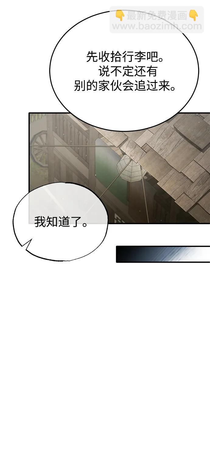 重生者的隱退生活 - [第64話] 現在一個人都沒有了(1/2) - 1