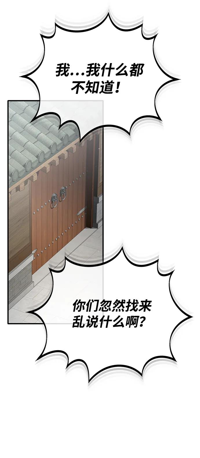 重生者的隱退生活 - [第64話] 現在一個人都沒有了(1/2) - 2