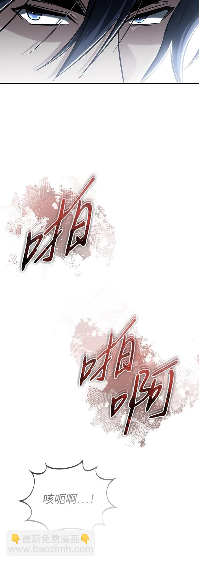 重生者的隱退生活 - [第64話] 現在一個人都沒有了(1/2) - 4