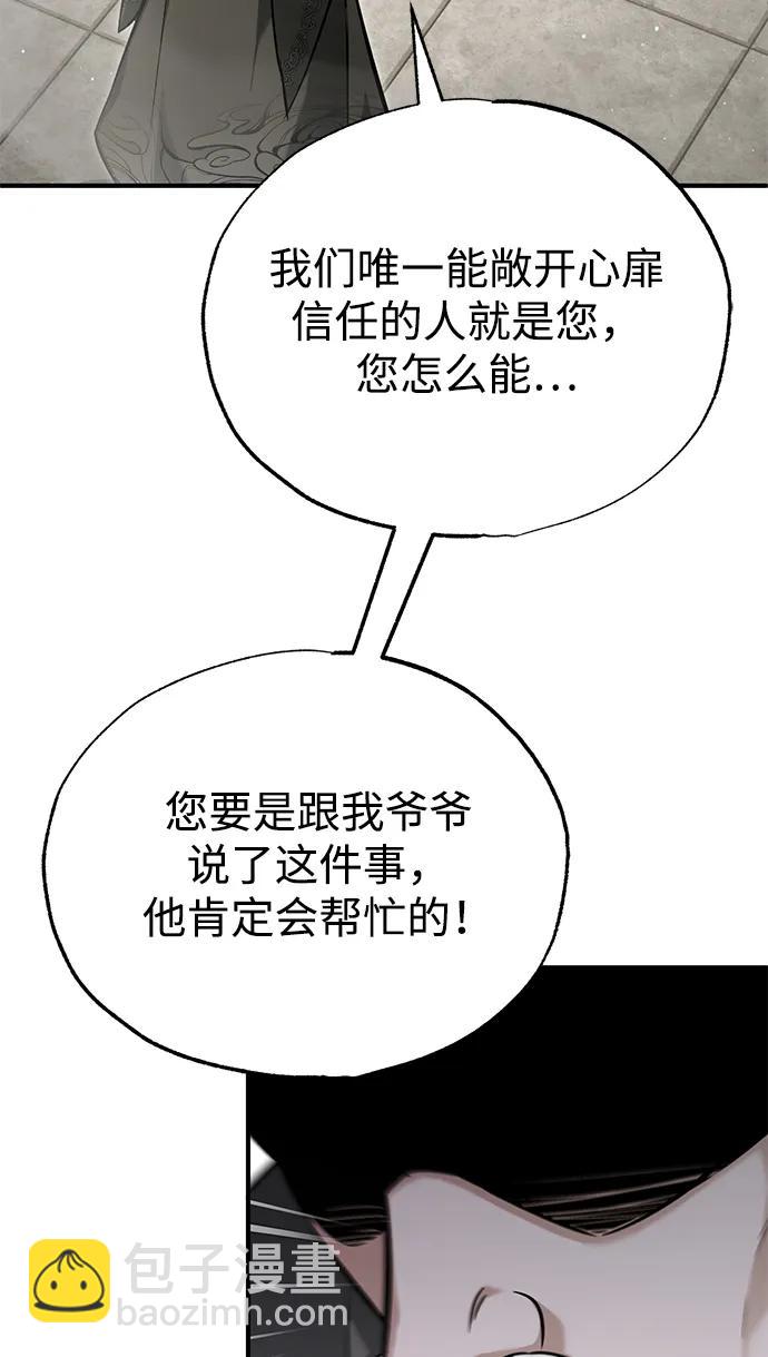 重生者的隱退生活 - [第64話] 現在一個人都沒有了(1/2) - 7