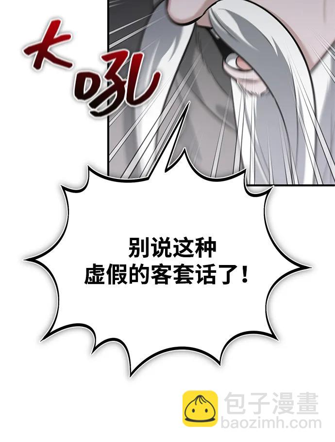 重生者的隱退生活 - [第64話] 現在一個人都沒有了(1/2) - 8