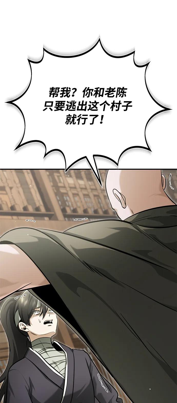 重生者的隱退生活 - [第64話] 現在一個人都沒有了(1/2) - 1