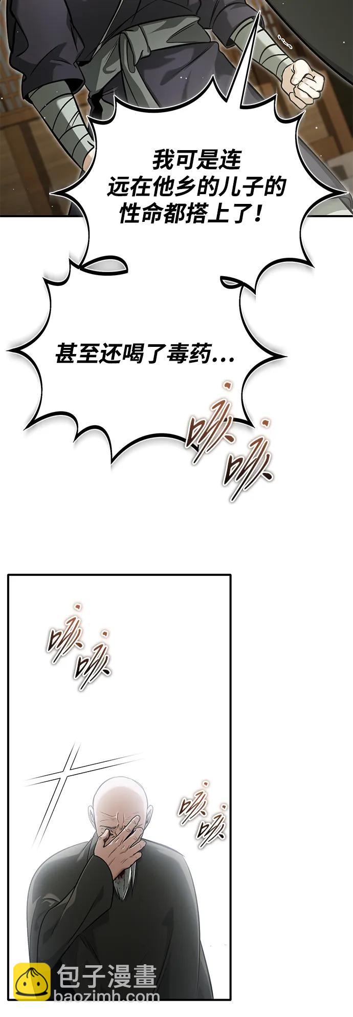 重生者的隱退生活 - [第64話] 現在一個人都沒有了(1/2) - 2