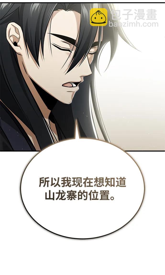 重生者的隱退生活 - [第64話] 現在一個人都沒有了(1/2) - 8