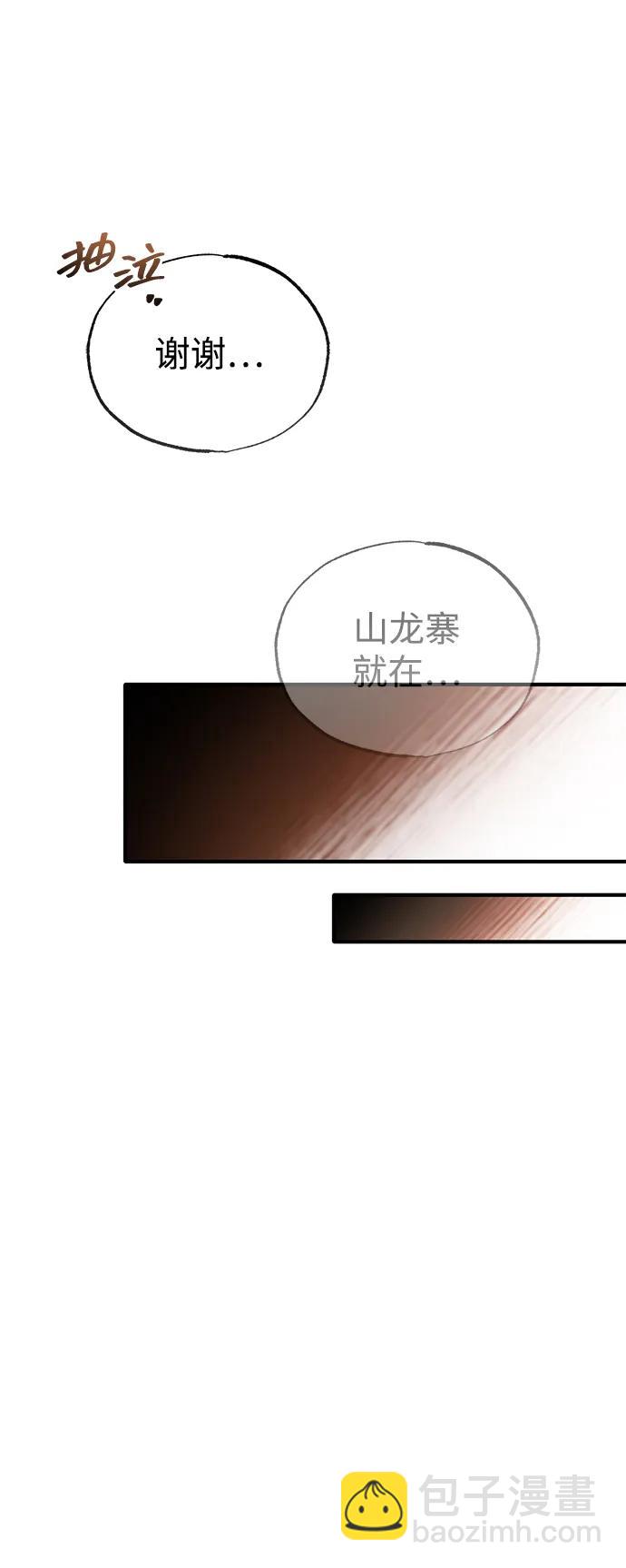 重生者的隱退生活 - [第64話] 現在一個人都沒有了(1/2) - 1