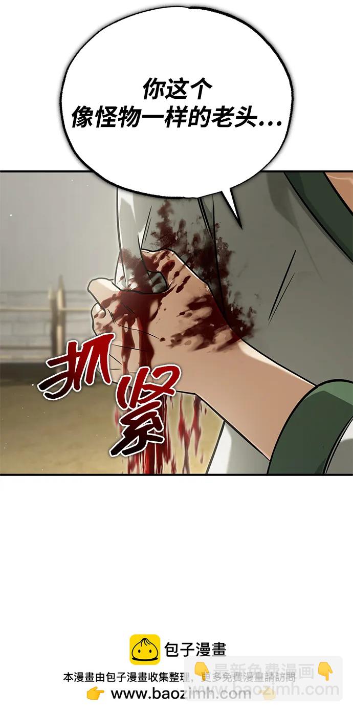 重生者的隱退生活 - [第64話] 現在一個人都沒有了(1/2) - 2