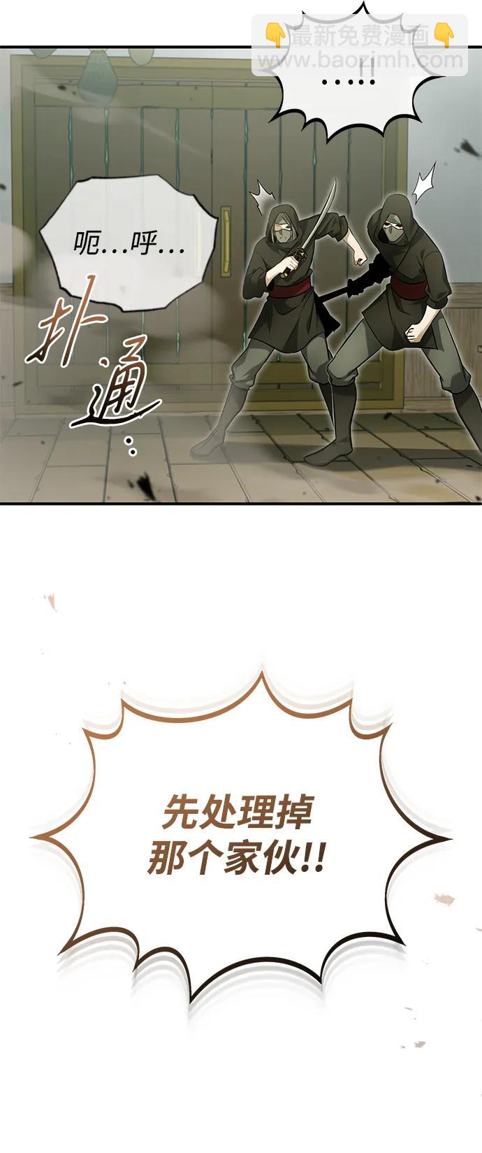 重生者的隱退生活 - [第64話] 現在一個人都沒有了(1/2) - 8