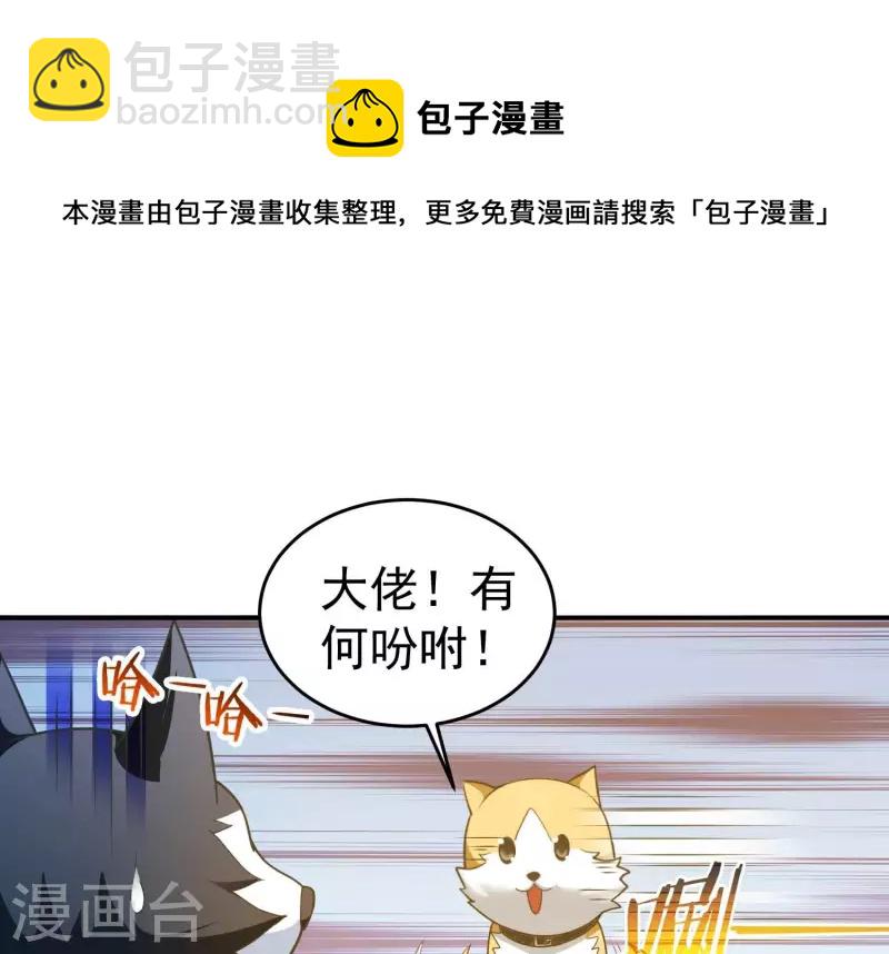 第13话 小弟显威(1/2)-第13话