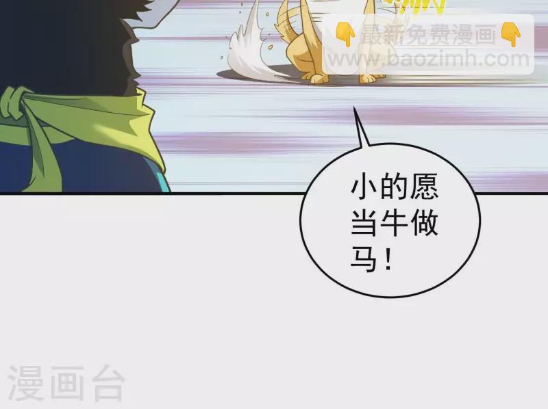 第13话 小弟显威(1/2)-第13话