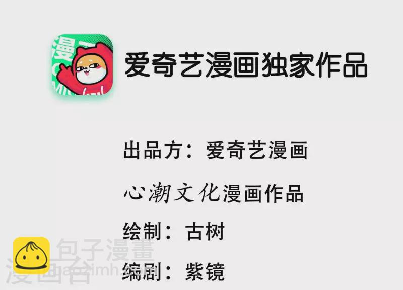 第13话 小弟显威(1/2)-第13话