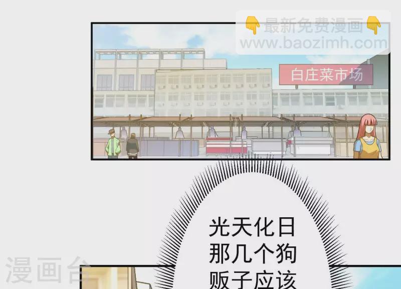 第13话 小弟显威(1/2)-第13话