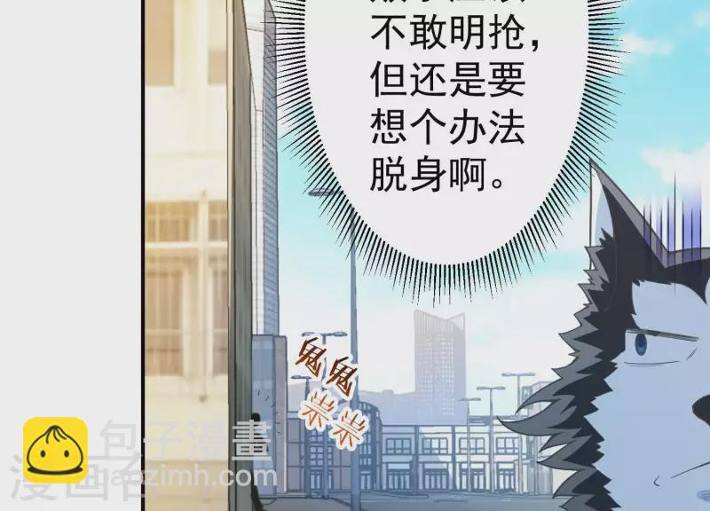 第13话 小弟显威(1/2)-第13话