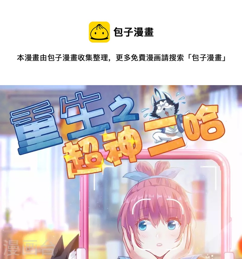 第17话 我要变人！(1/2)-第17话