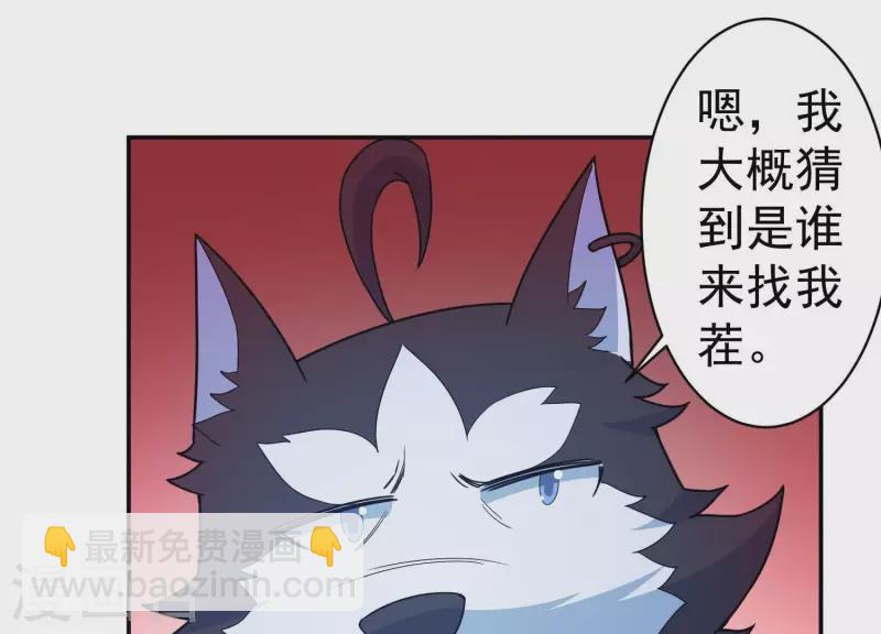 第17话 我要变人！(1/2)-第17话