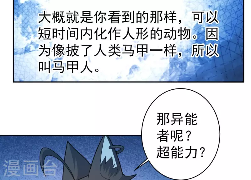 第17话 我要变人！(1/2)-第17话