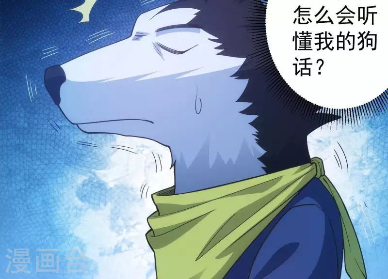 第17话 我要变人！(1/2)-第17话