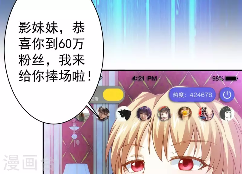 第19话 一掷千金(1/2)-第19话