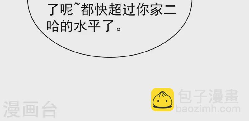 第19话 一掷千金(1/2)-第19话