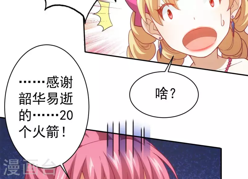 第19话 一掷千金(1/2)-第19话