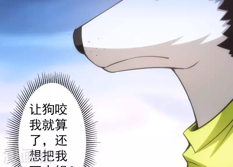 第3话 大展犬威(1/4)-第3话