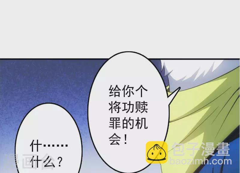 第3话 大展犬威(1/4)-第3话