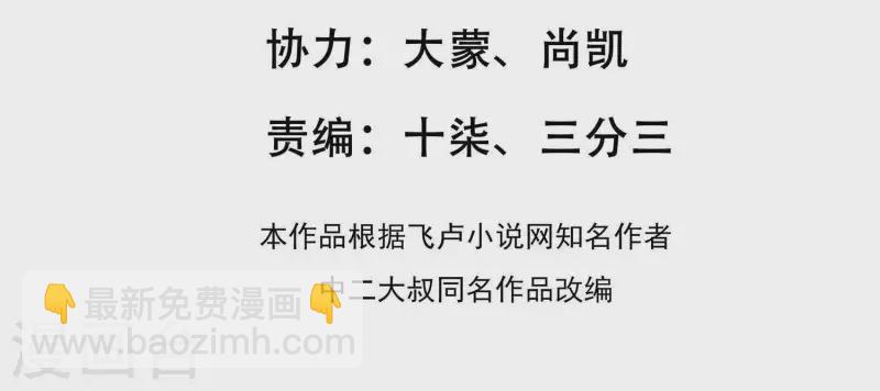 第3话 大展犬威(1/4)-第3话