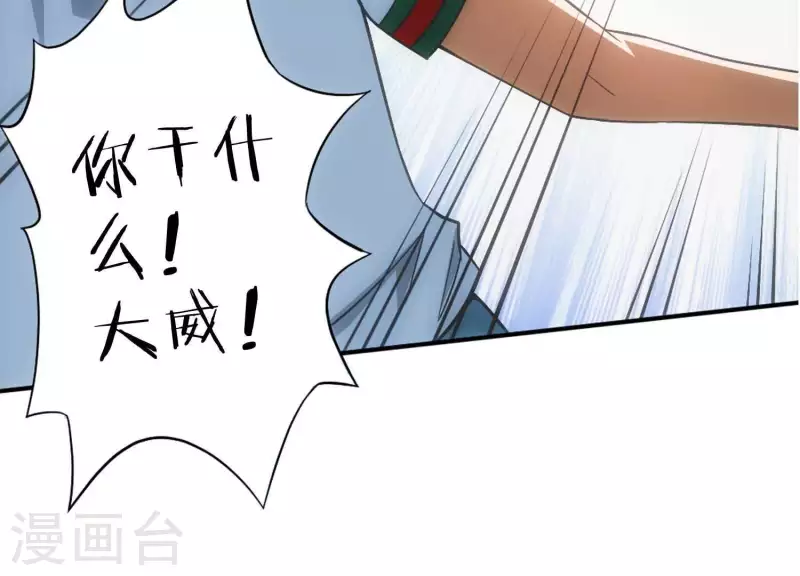 第3话 大展犬威(1/4)-第3话