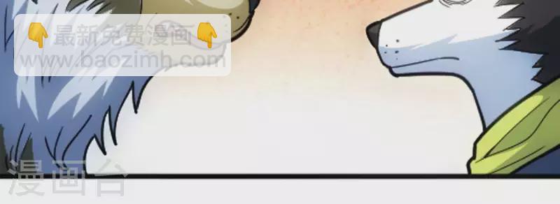 第3话 大展犬威(1/4)-第3话