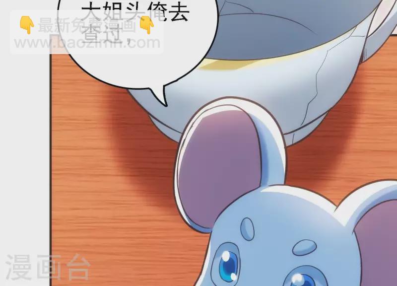 第21话 拯救小白(1/3)-第21话