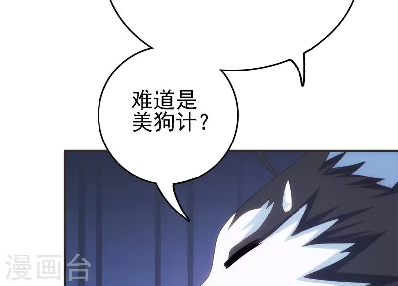 第21话 拯救小白(1/3)-第21话